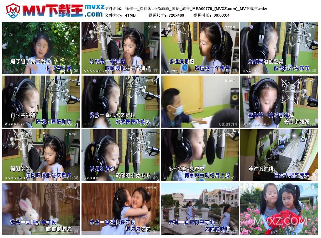 徐佳一_徐佳禾-小兔乖乖_国语_流行_MEA00778